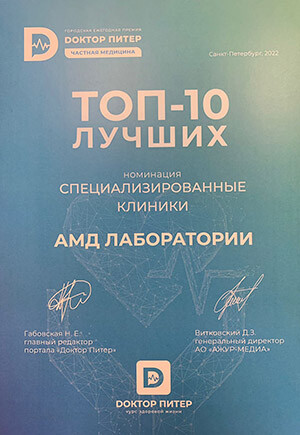 Участие врачей клиники АМД Лаборатории в конференции по трихологии.
